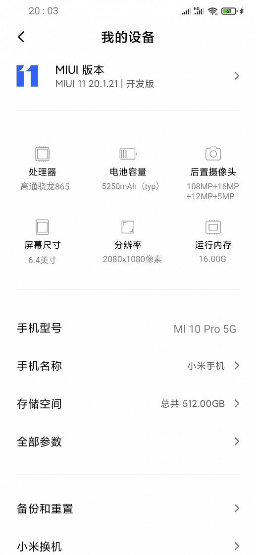 Наконец стало известно всё о Xiaomi Mi 10 Pro 